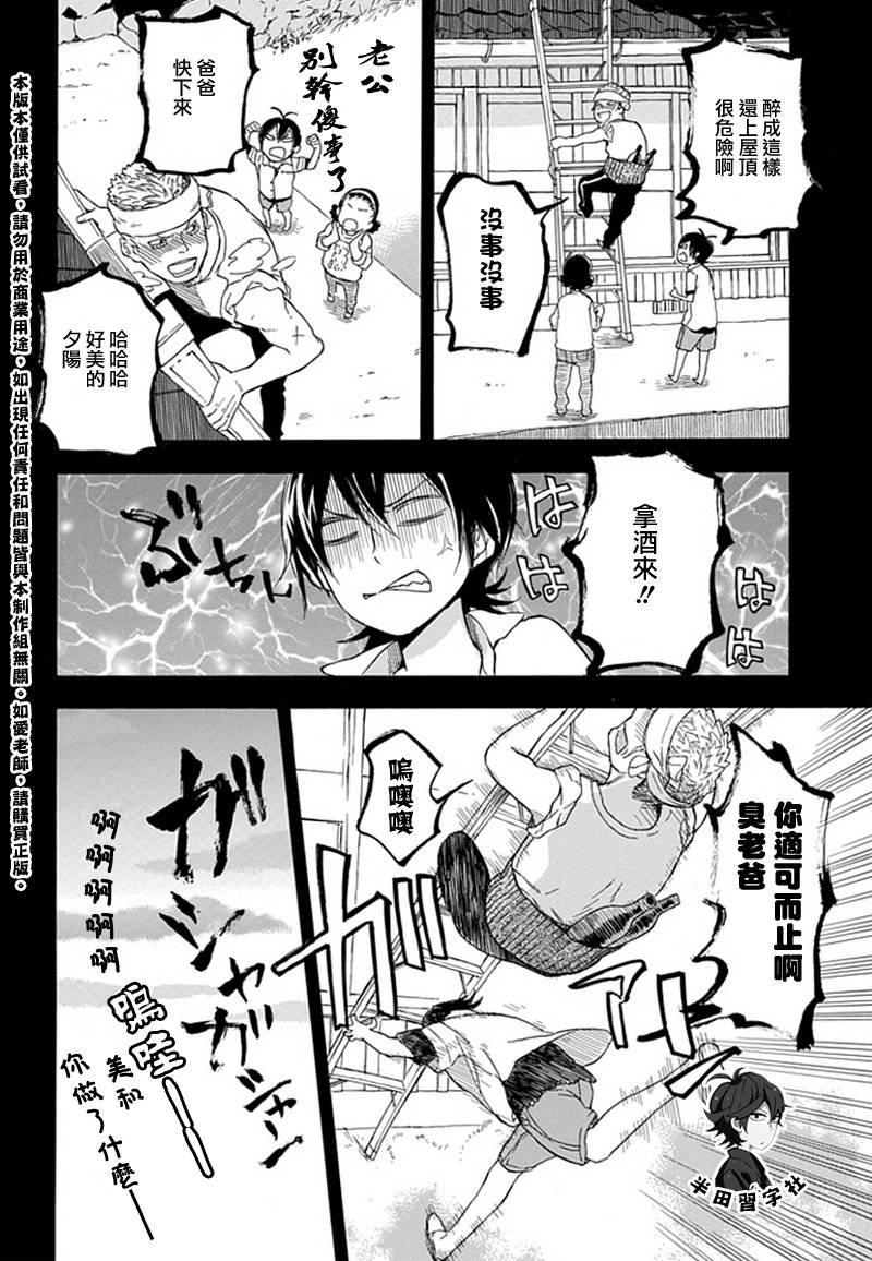 《元气囝仔》漫画最新章节第57话免费下拉式在线观看章节第【14】张图片