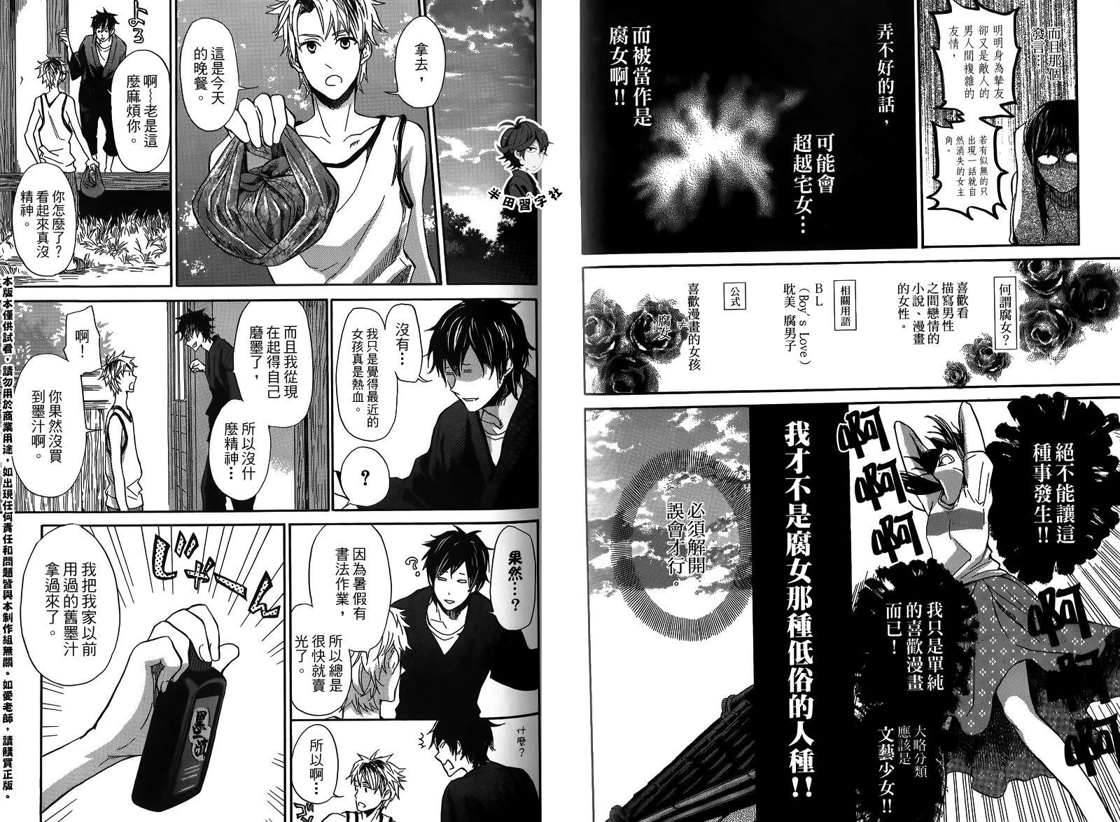 《元气囝仔》漫画最新章节第2卷免费下拉式在线观看章节第【46】张图片