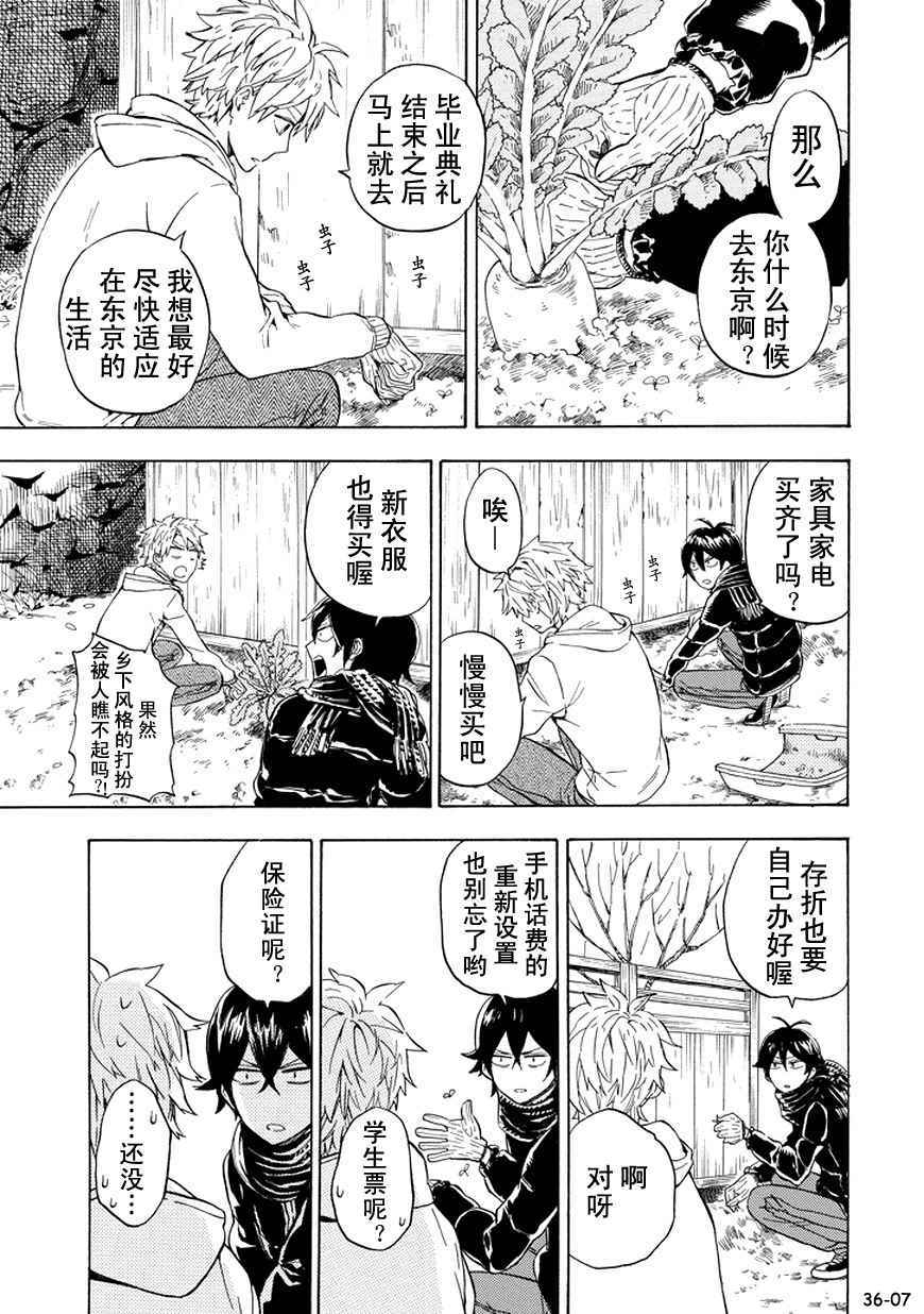 《元气囝仔》漫画最新章节第93话免费下拉式在线观看章节第【7】张图片