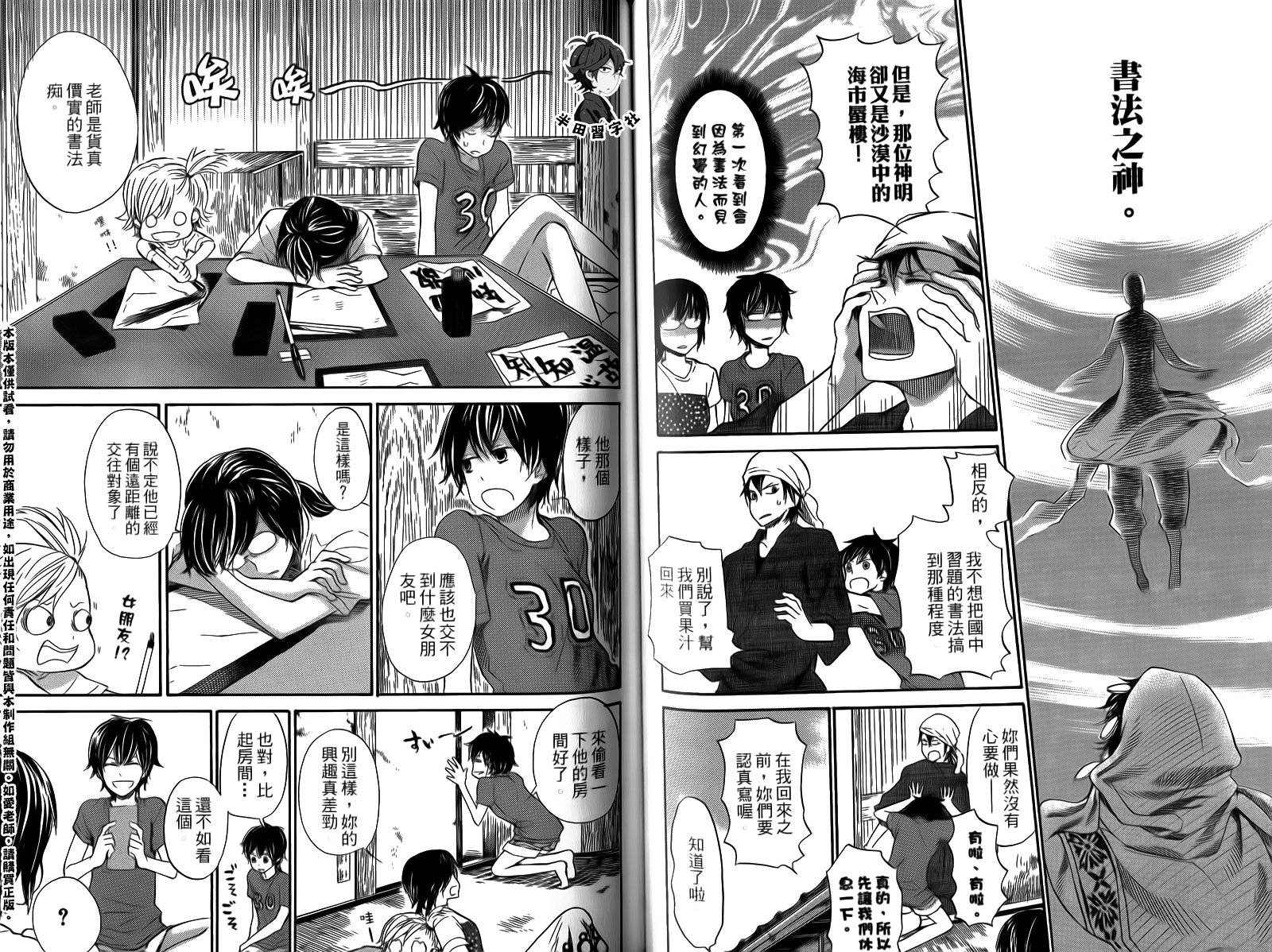 《元气囝仔》漫画最新章节第2卷免费下拉式在线观看章节第【75】张图片