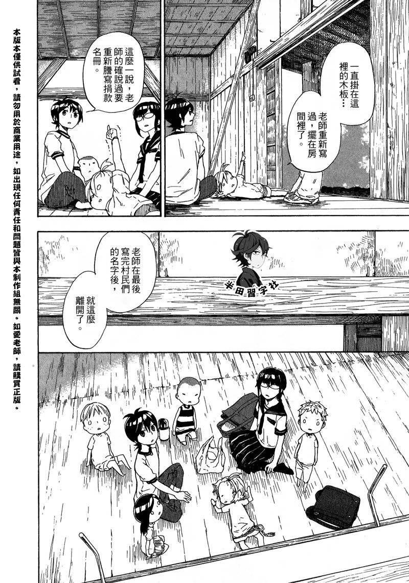 《元气囝仔》漫画最新章节第6卷免费下拉式在线观看章节第【12】张图片