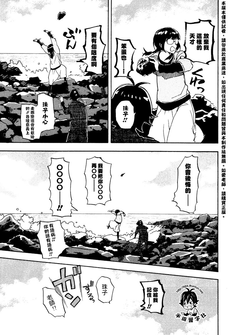 《元气囝仔》漫画最新章节第72话免费下拉式在线观看章节第【23】张图片