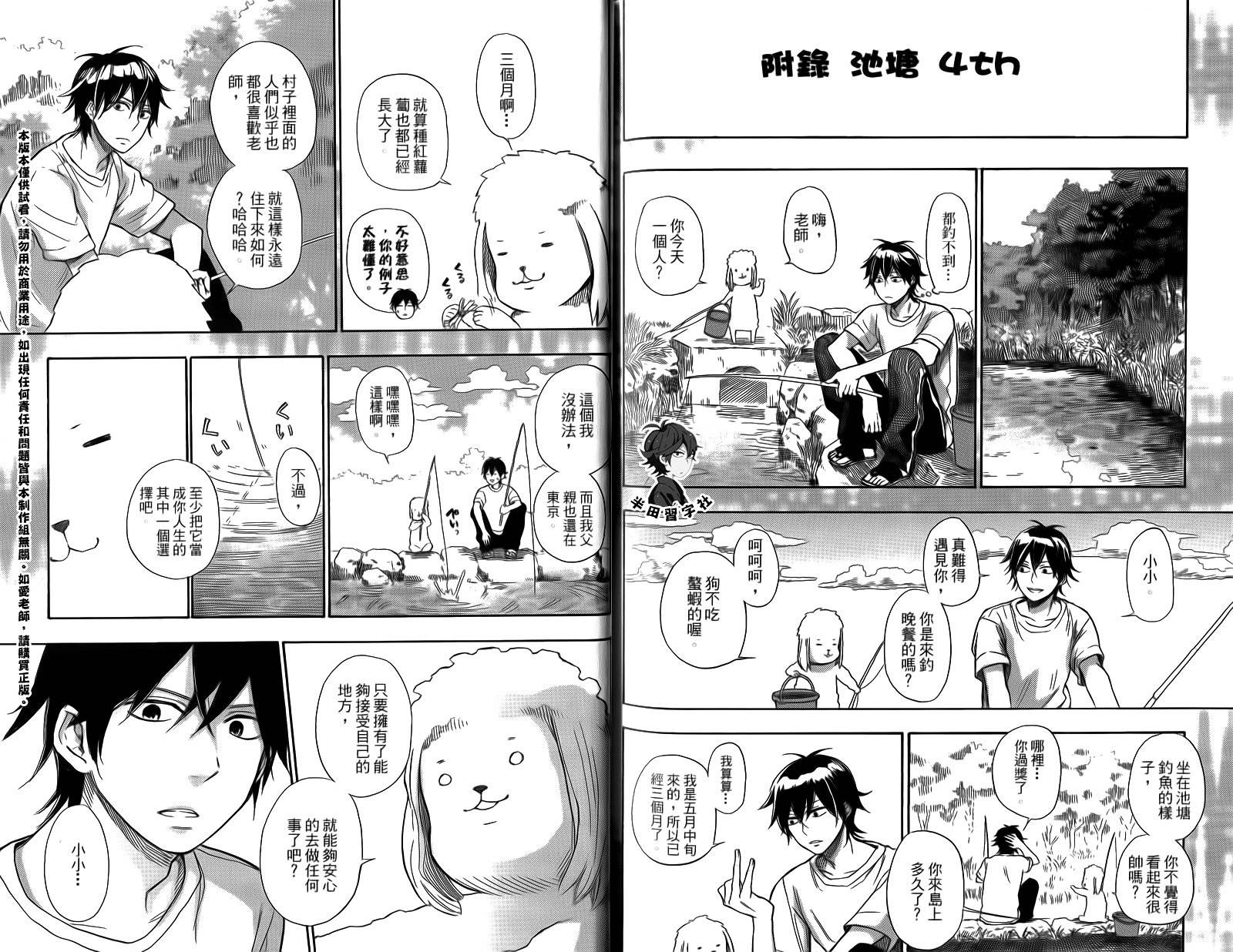 《元气囝仔》漫画最新章节第4卷免费下拉式在线观看章节第【104】张图片