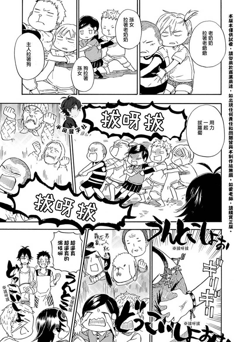 《元气囝仔》漫画最新章节第54话免费下拉式在线观看章节第【19】张图片