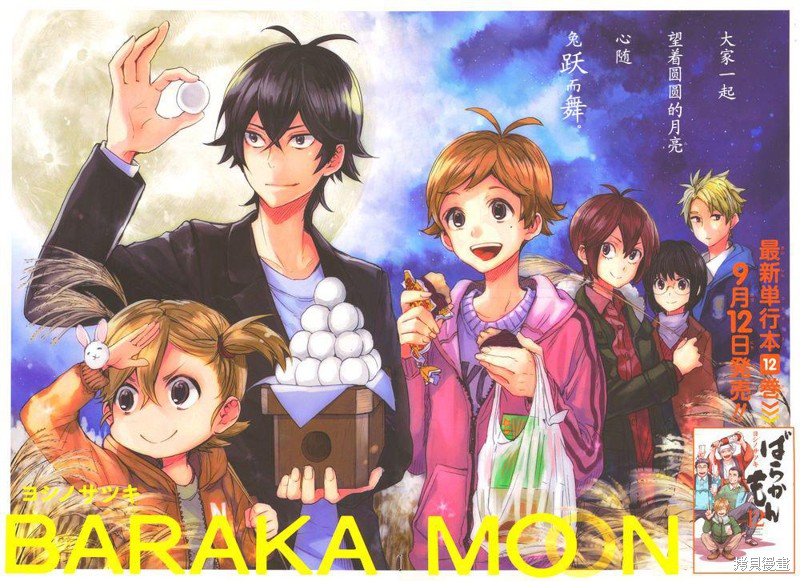 《元气囝仔》漫画最新章节第94话免费下拉式在线观看章节第【3】张图片