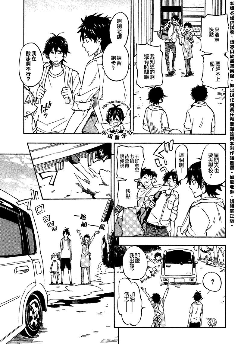 《元气囝仔》漫画最新章节第70话免费下拉式在线观看章节第【3】张图片