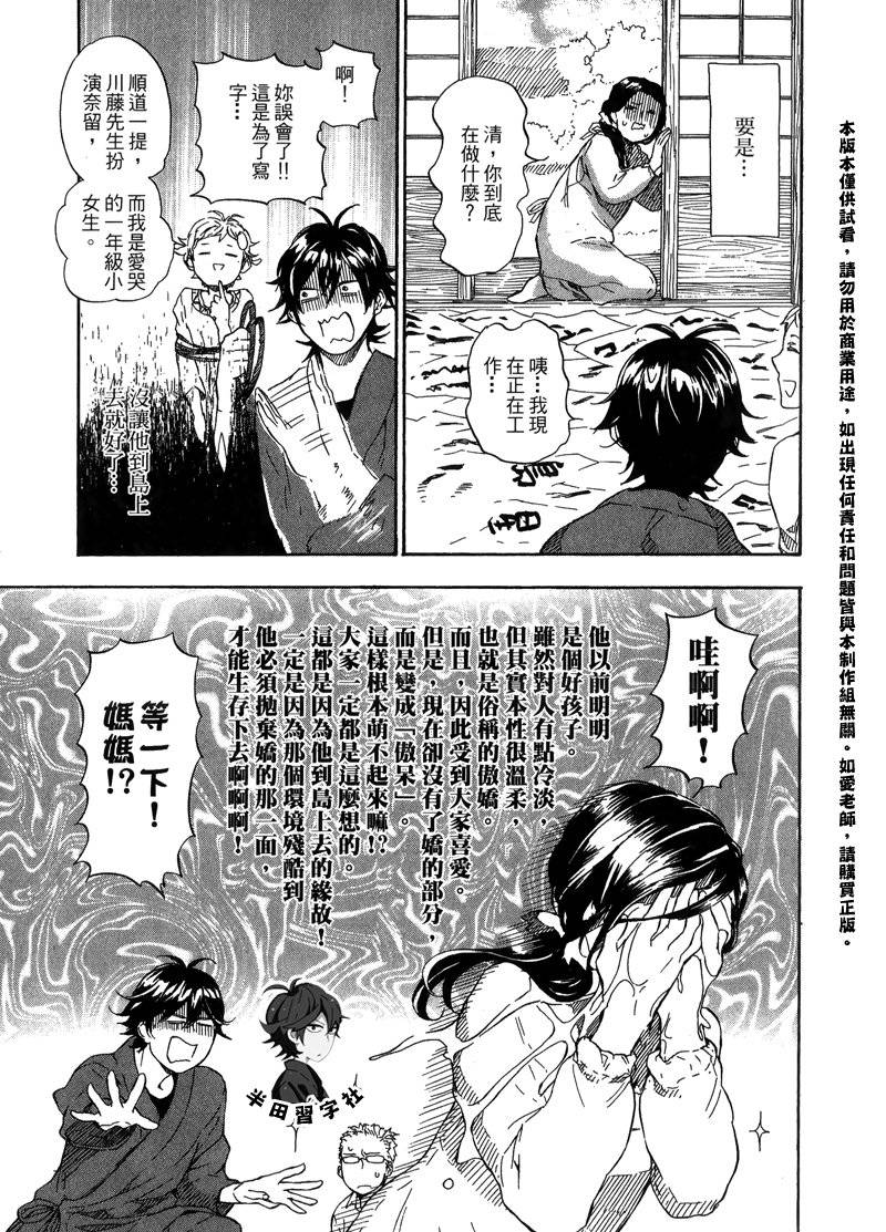 《元气囝仔》漫画最新章节第6卷免费下拉式在线观看章节第【69】张图片