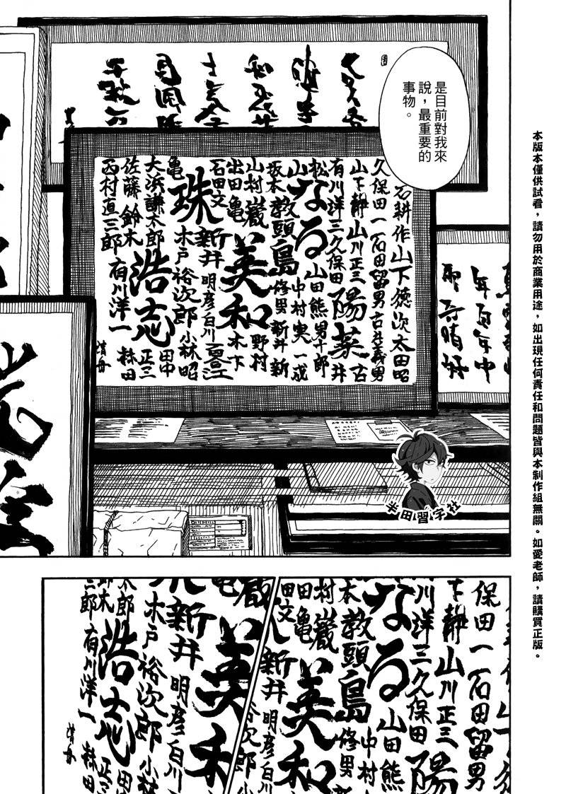 《元气囝仔》漫画最新章节第6卷免费下拉式在线观看章节第【190】张图片