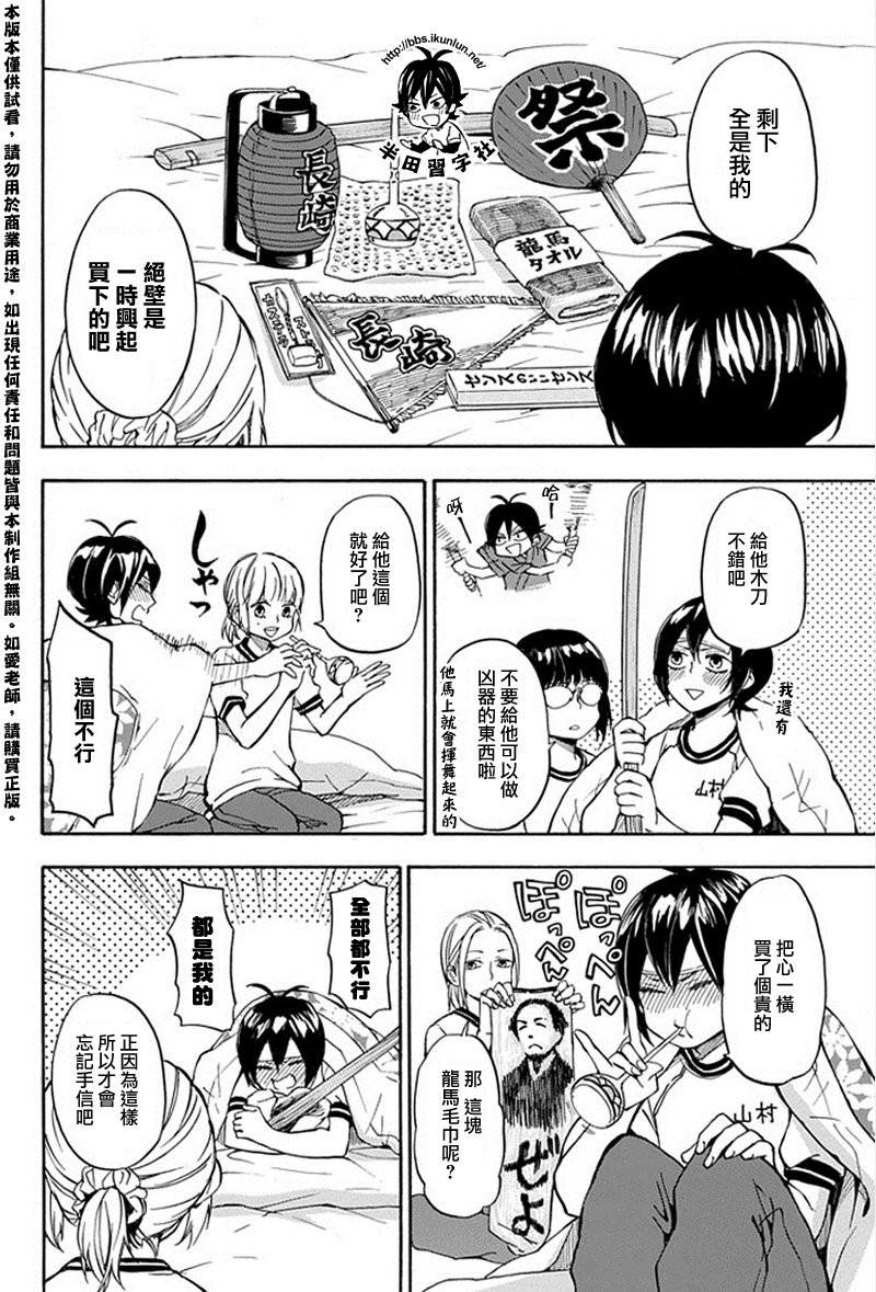 《元气囝仔》漫画最新章节第64话免费下拉式在线观看章节第【12】张图片