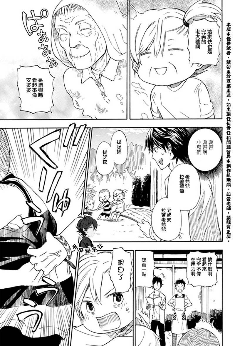 《元气囝仔》漫画最新章节第54话免费下拉式在线观看章节第【15】张图片