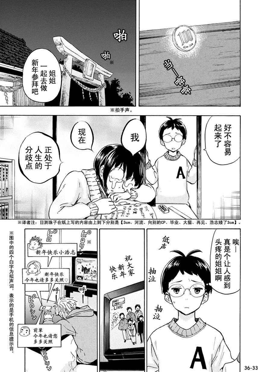 《元气囝仔》漫画最新章节第93话免费下拉式在线观看章节第【33】张图片