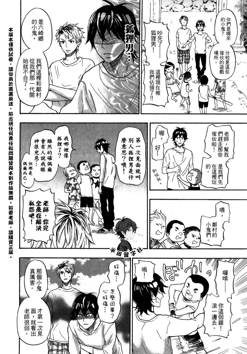 《元气囝仔》漫画最新章节第5卷免费下拉式在线观看章节第【92】张图片