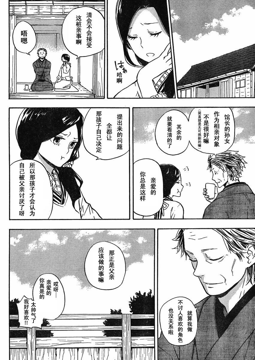 《元气囝仔》漫画最新章节第81话免费下拉式在线观看章节第【12】张图片