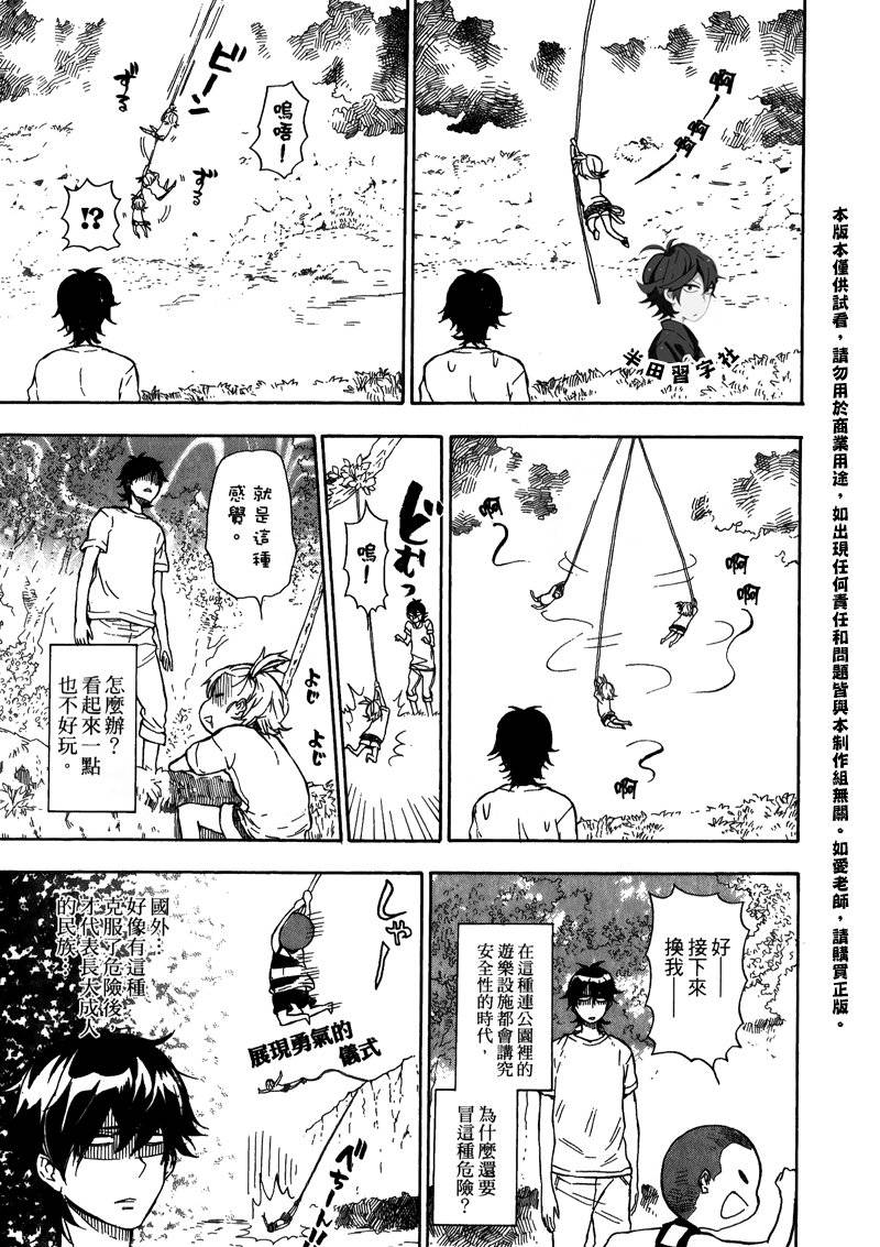 《元气囝仔》漫画最新章节第5卷免费下拉式在线观看章节第【46】张图片