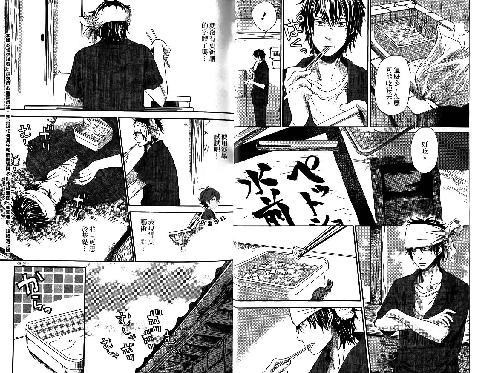 《元气囝仔》漫画最新章节第2卷免费下拉式在线观看章节第【16】张图片