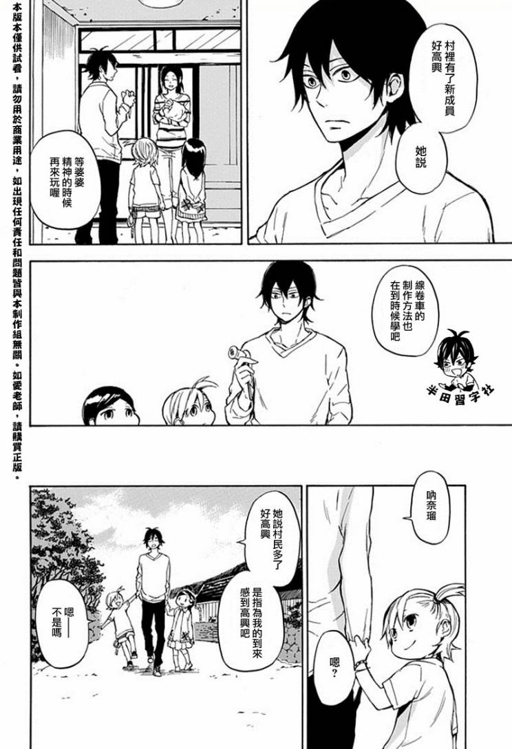 《元气囝仔》漫画最新章节第62话免费下拉式在线观看章节第【26】张图片