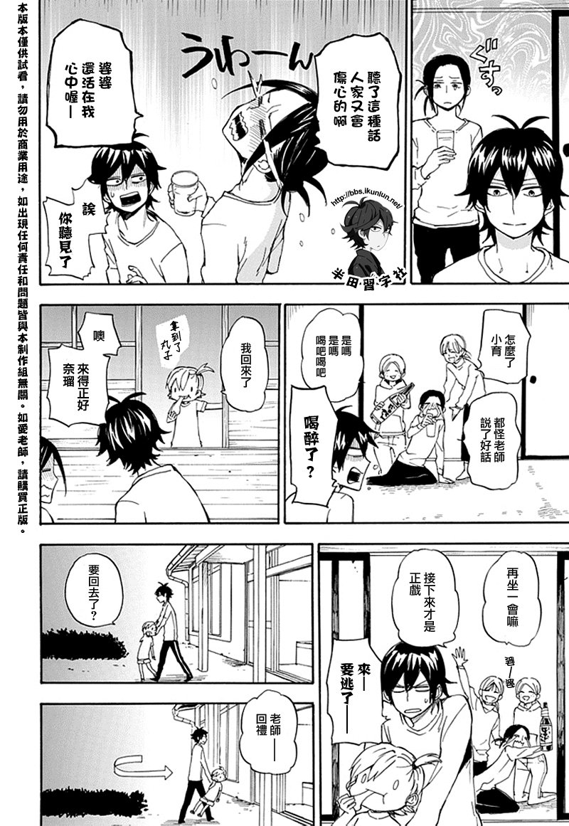 《元气囝仔》漫画最新章节第68话免费下拉式在线观看章节第【39】张图片