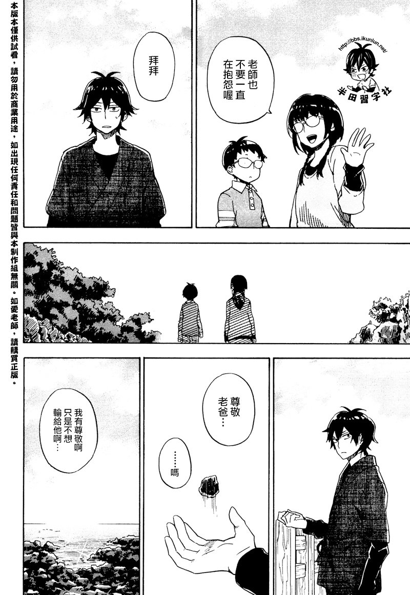 《元气囝仔》漫画最新章节第72话免费下拉式在线观看章节第【26】张图片