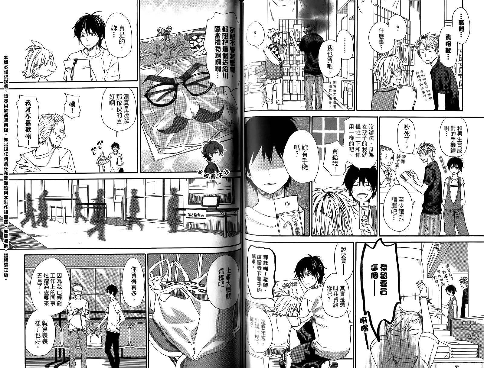 《元气囝仔》漫画最新章节第3卷免费下拉式在线观看章节第【72】张图片