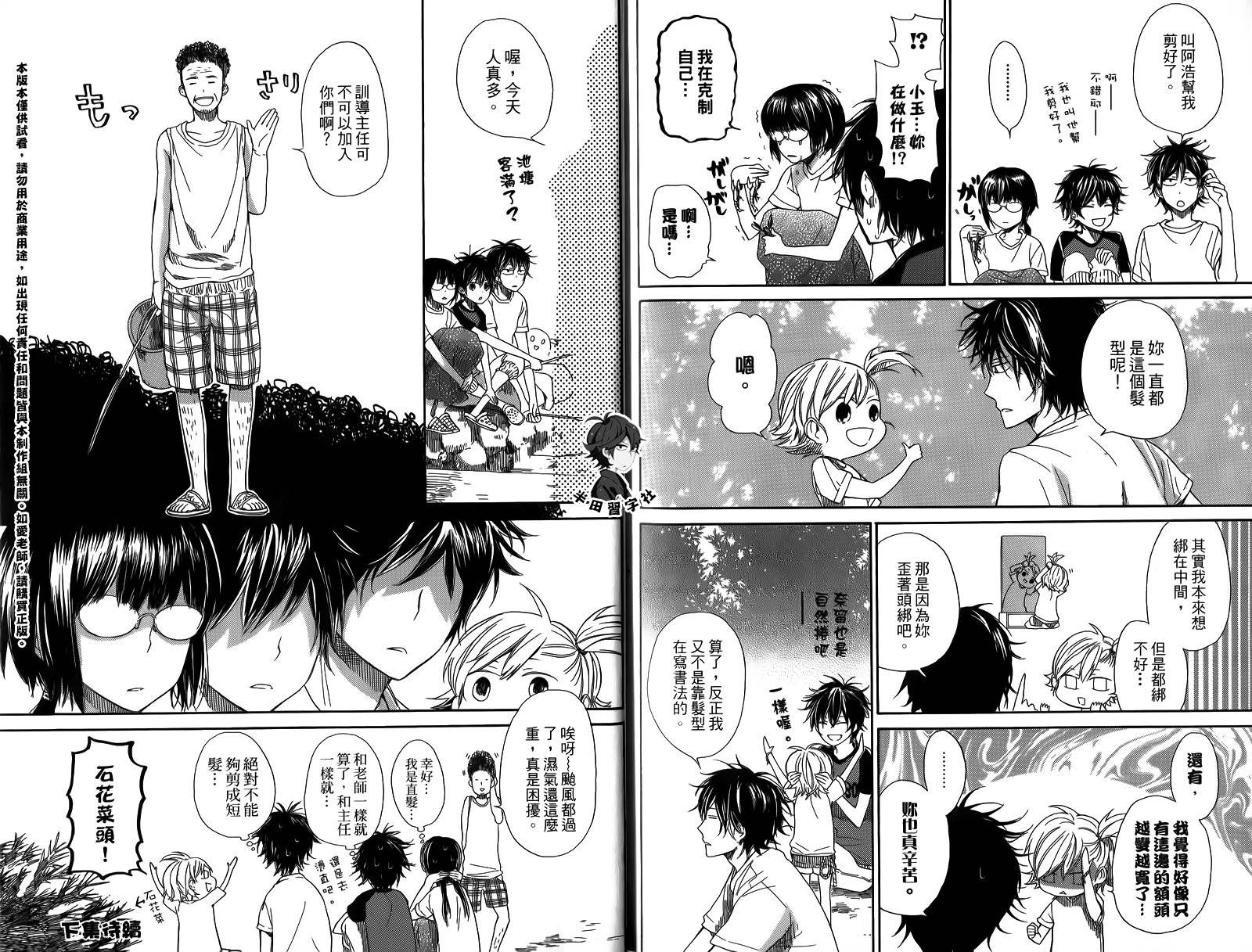 《元气囝仔》漫画最新章节第3卷免费下拉式在线观看章节第【105】张图片