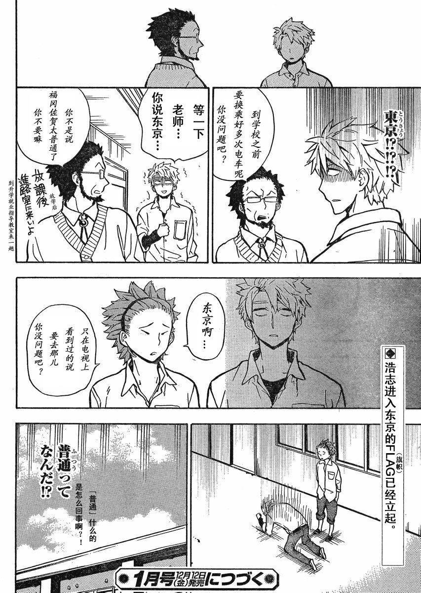 《元气囝仔》漫画最新章节第83话免费下拉式在线观看章节第【28】张图片