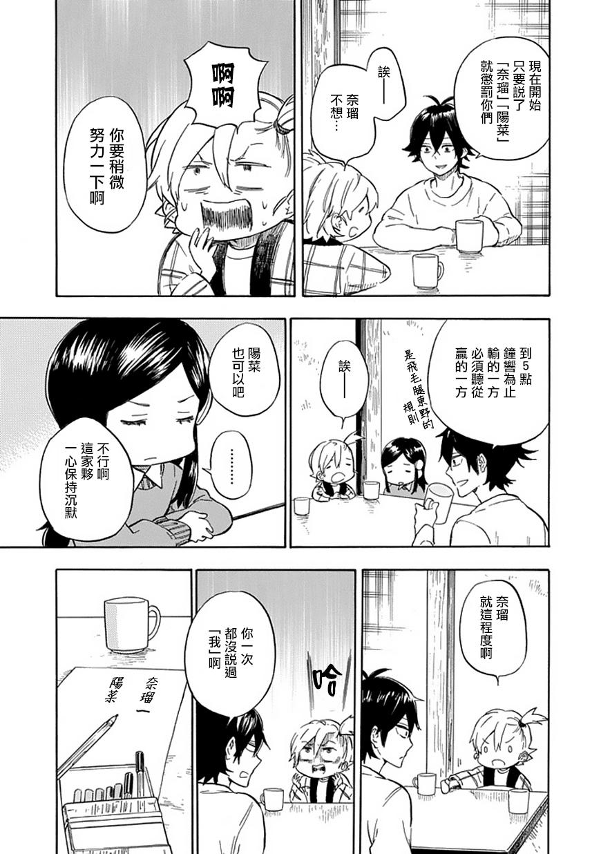 《元气囝仔》漫画最新章节第88话免费下拉式在线观看章节第【12】张图片