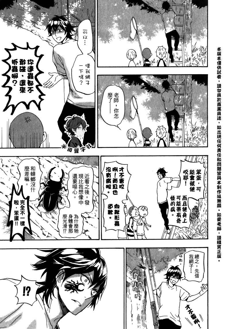 《元气囝仔》漫画最新章节第5卷免费下拉式在线观看章节第【125】张图片