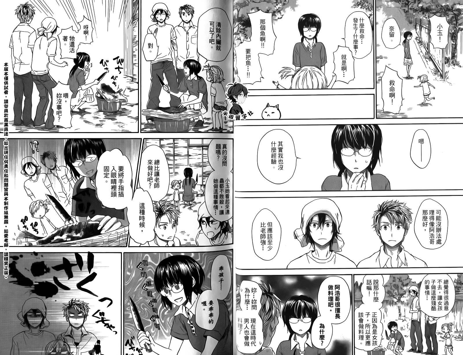 《元气囝仔》漫画最新章节第4卷免费下拉式在线观看章节第【19】张图片