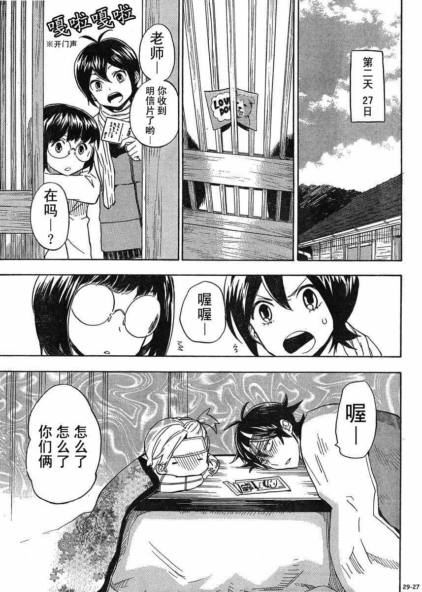 《元气囝仔》漫画最新章节第92话免费下拉式在线观看章节第【27】张图片