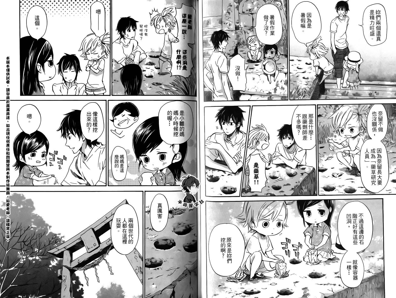 《元气囝仔》漫画最新章节第2卷免费下拉式在线观看章节第【51】张图片