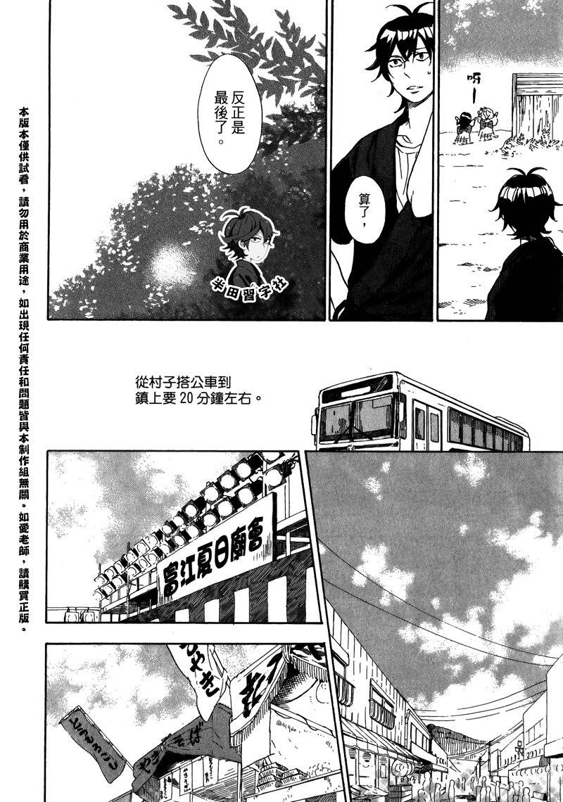 《元气囝仔》漫画最新章节第5卷免费下拉式在线观看章节第【162】张图片