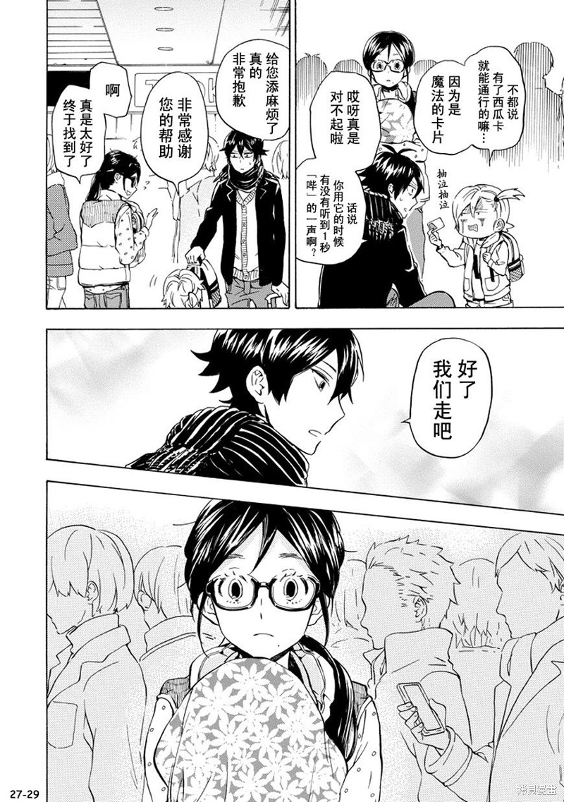 《元气囝仔》漫画最新章节第94话免费下拉式在线观看章节第【27】张图片