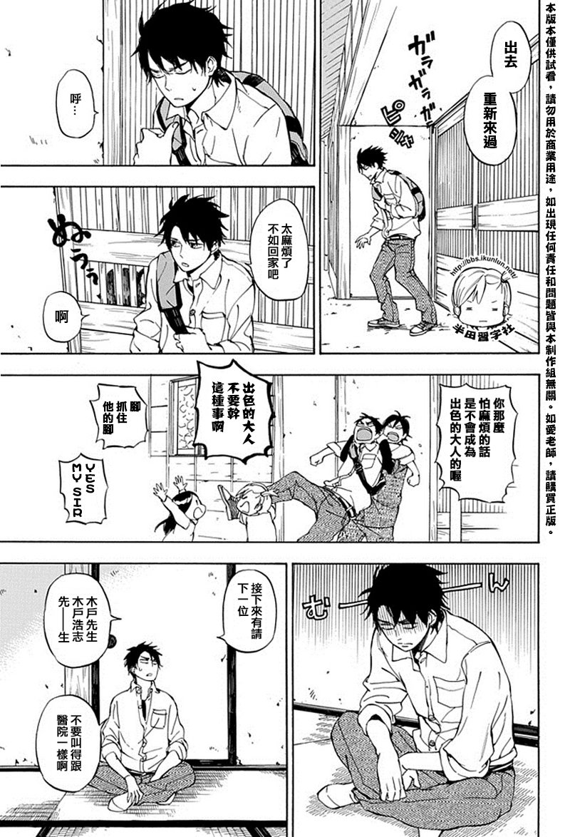 《元气囝仔》漫画最新章节第63话免费下拉式在线观看章节第【5】张图片