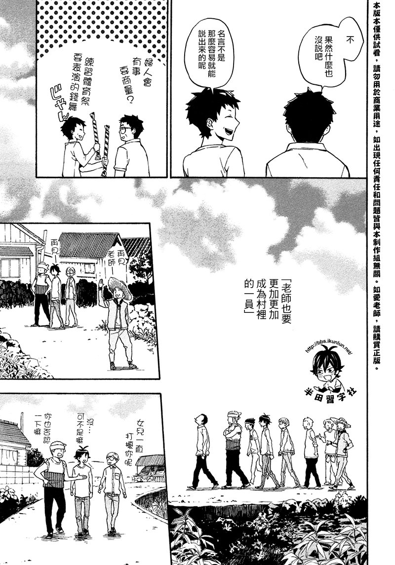 《元气囝仔》漫画最新章节第69话免费下拉式在线观看章节第【21】张图片