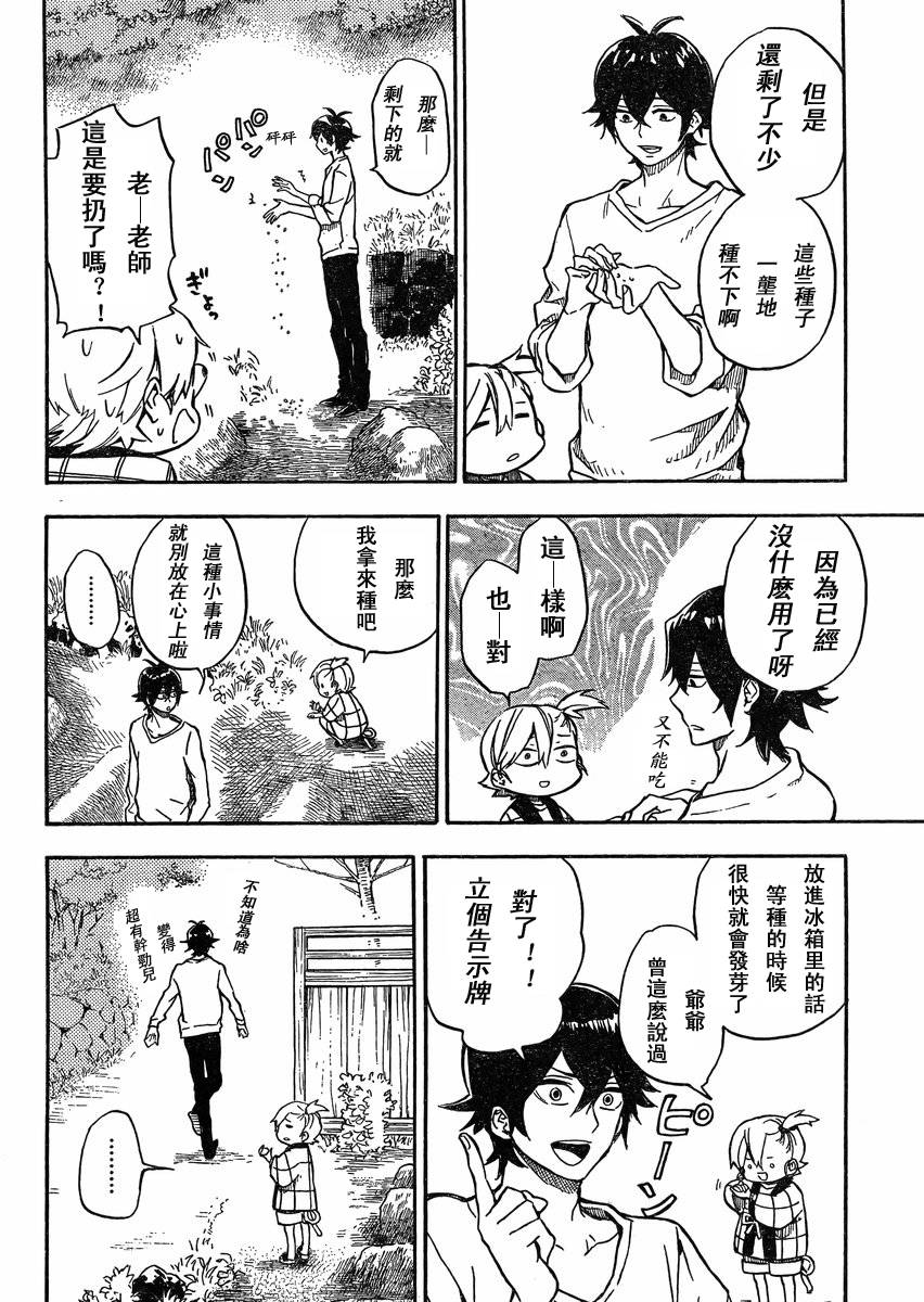 《元气囝仔》漫画最新章节第84话免费下拉式在线观看章节第【23】张图片