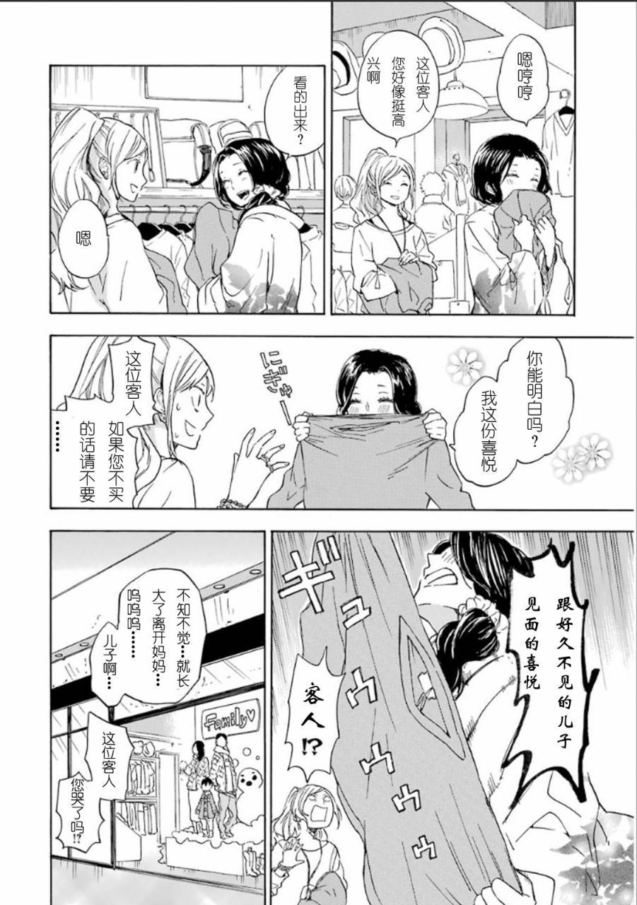 《元气囝仔》漫画最新章节第76话免费下拉式在线观看章节第【2】张图片