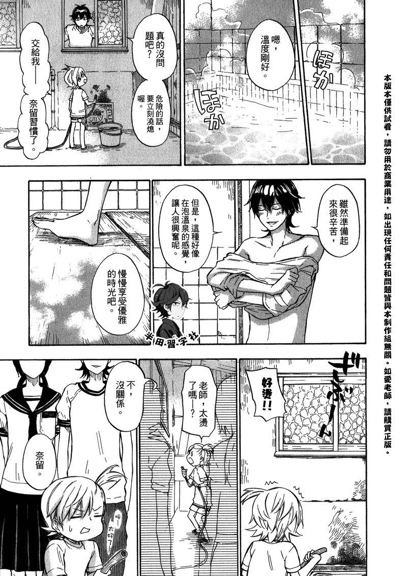 《元气囝仔》漫画最新章节第5卷免费下拉式在线观看章节第【32】张图片