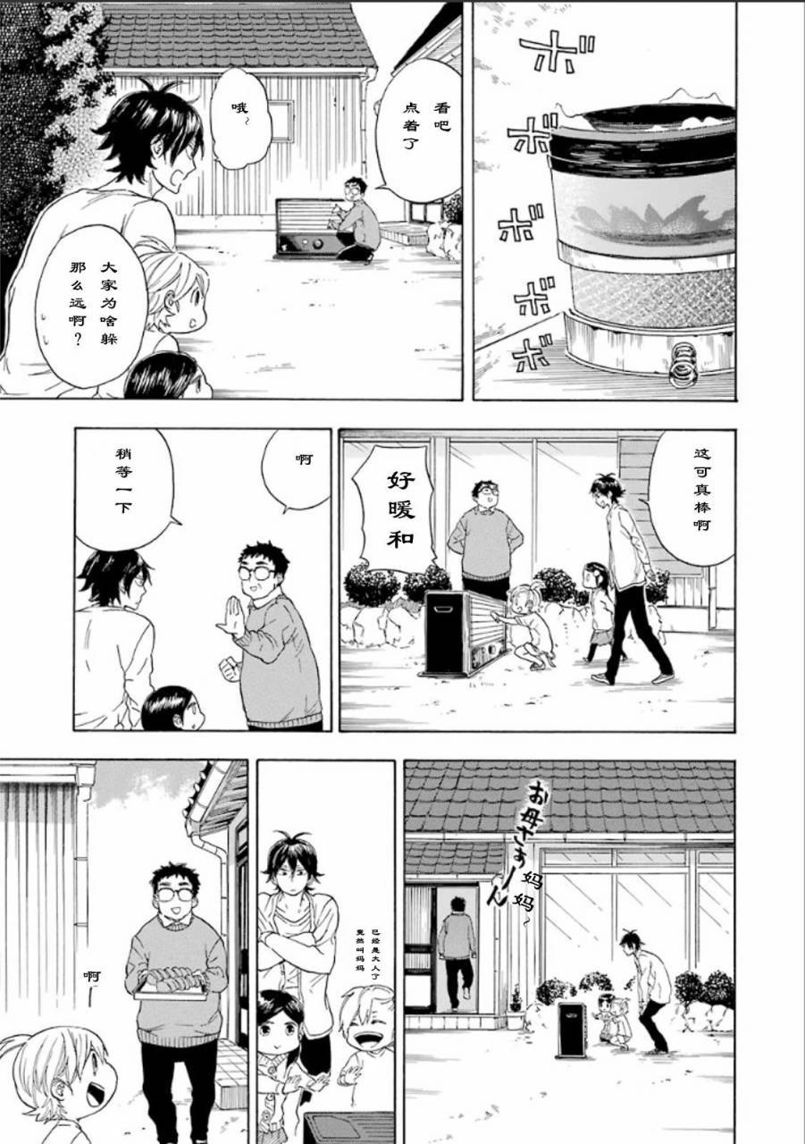 《元气囝仔》漫画最新章节第75话免费下拉式在线观看章节第【9】张图片