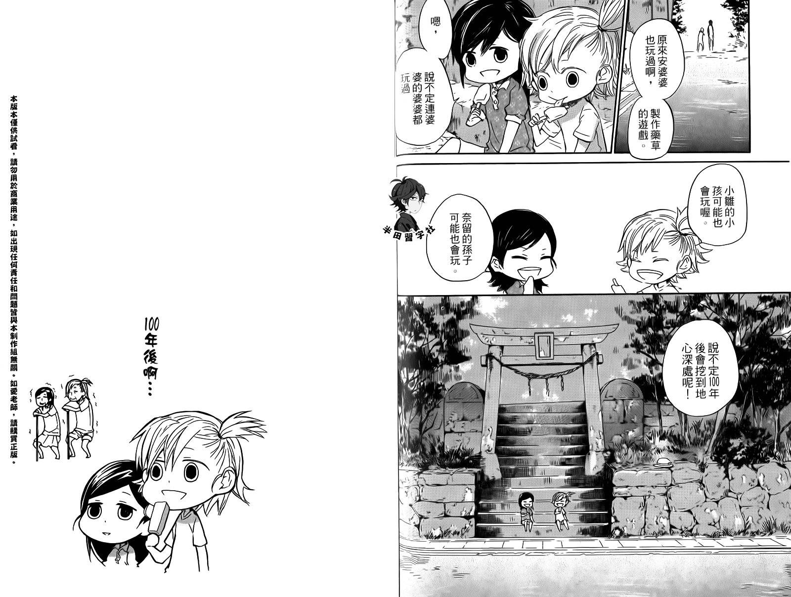 《元气囝仔》漫画最新章节第2卷免费下拉式在线观看章节第【54】张图片