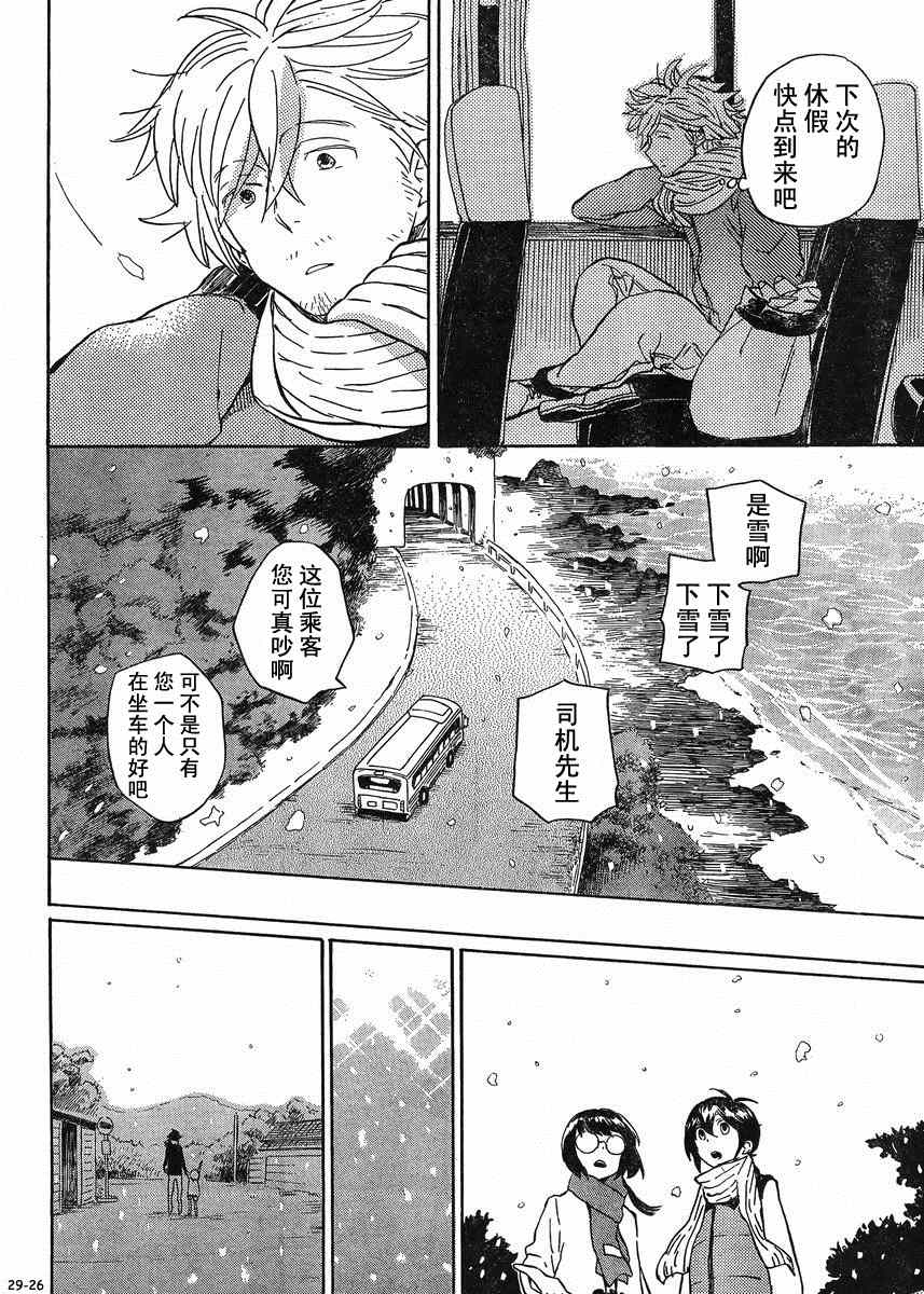 《元气囝仔》漫画最新章节第92话免费下拉式在线观看章节第【26】张图片