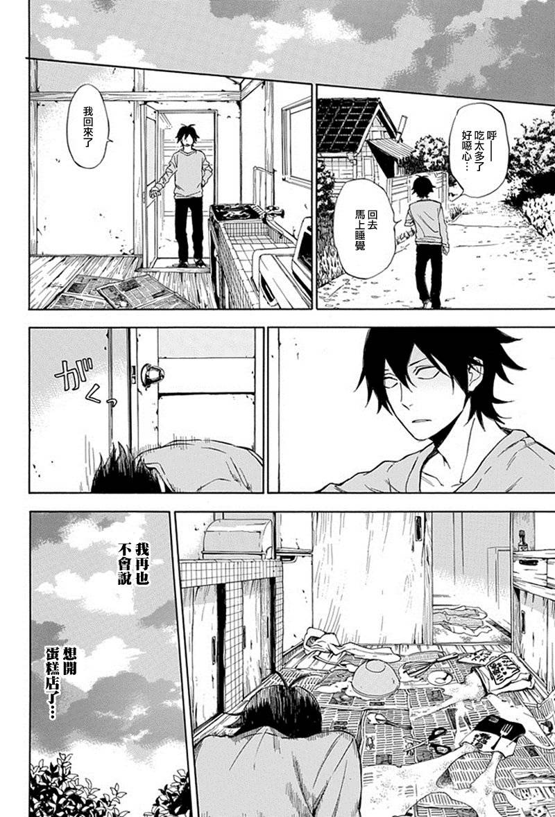 《元气囝仔》漫画最新章节第61话免费下拉式在线观看章节第【26】张图片