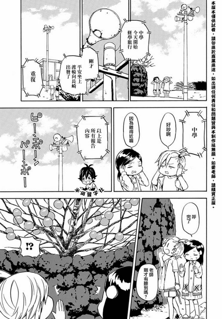 《元气囝仔》漫画最新章节第62话免费下拉式在线观看章节第【9】张图片