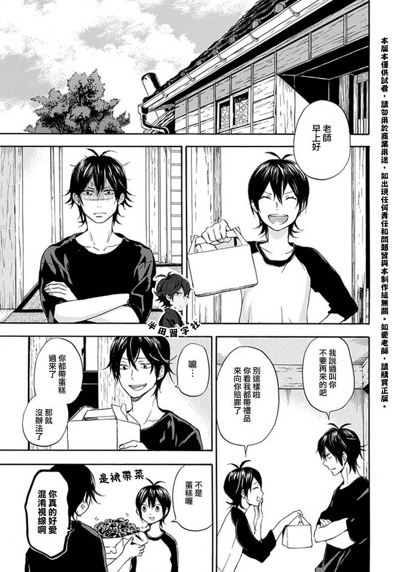 《元气囝仔》漫画最新章节第57话免费下拉式在线观看章节第【19】张图片