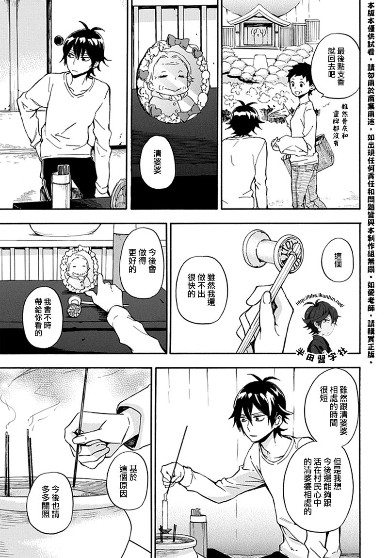 《元气囝仔》漫画最新章节第68话免费下拉式在线观看章节第【38】张图片