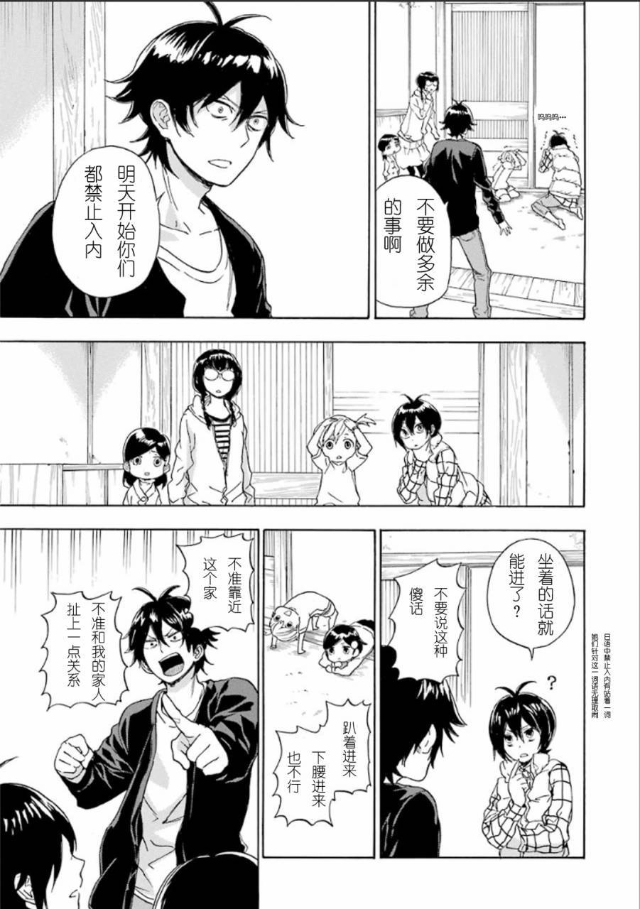 《元气囝仔》漫画最新章节第76话免费下拉式在线观看章节第【13】张图片