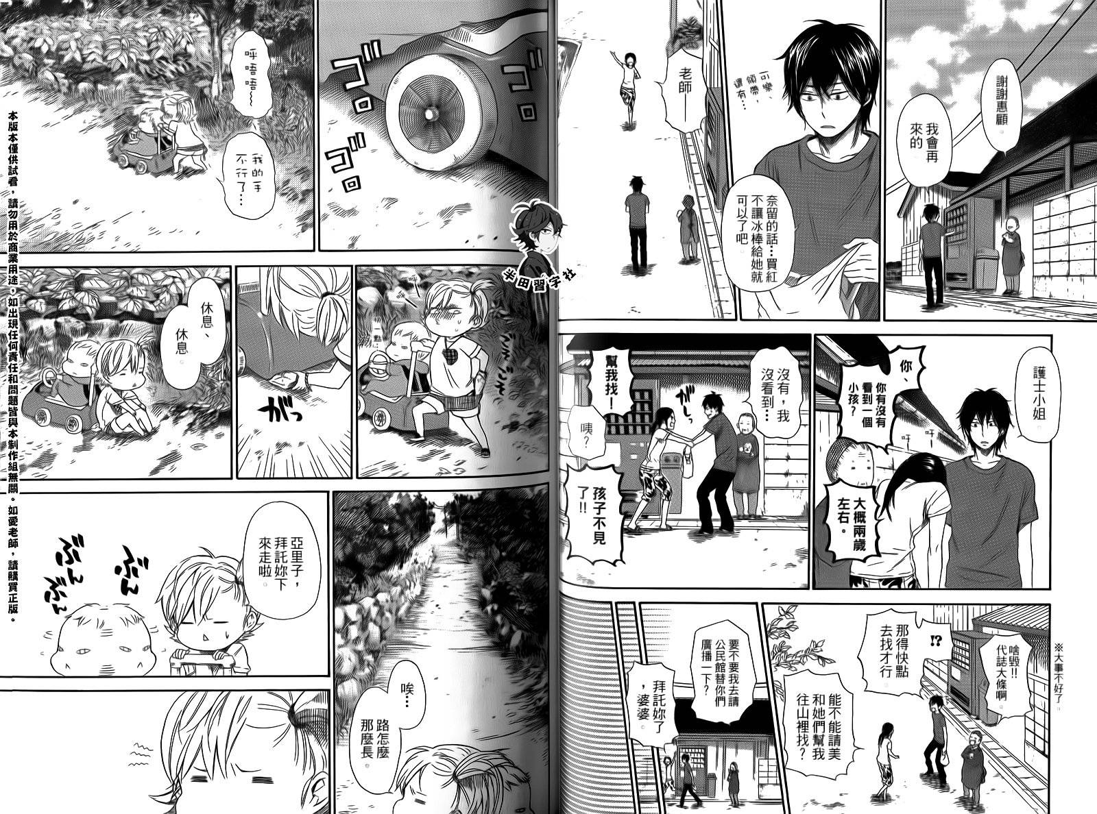 《元气囝仔》漫画最新章节第4卷免费下拉式在线观看章节第【44】张图片