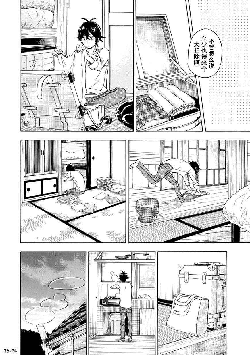 《元气囝仔》漫画最新章节第93话免费下拉式在线观看章节第【24】张图片