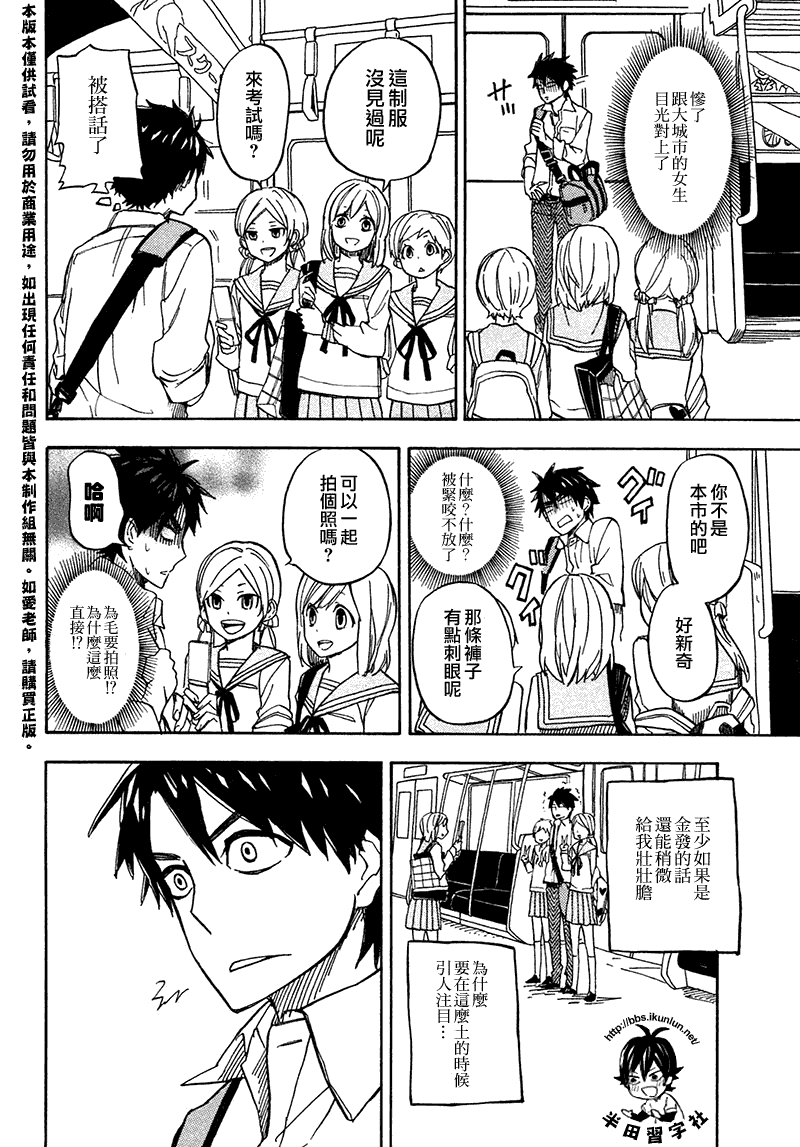 《元气囝仔》漫画最新章节第70话免费下拉式在线观看章节第【18】张图片