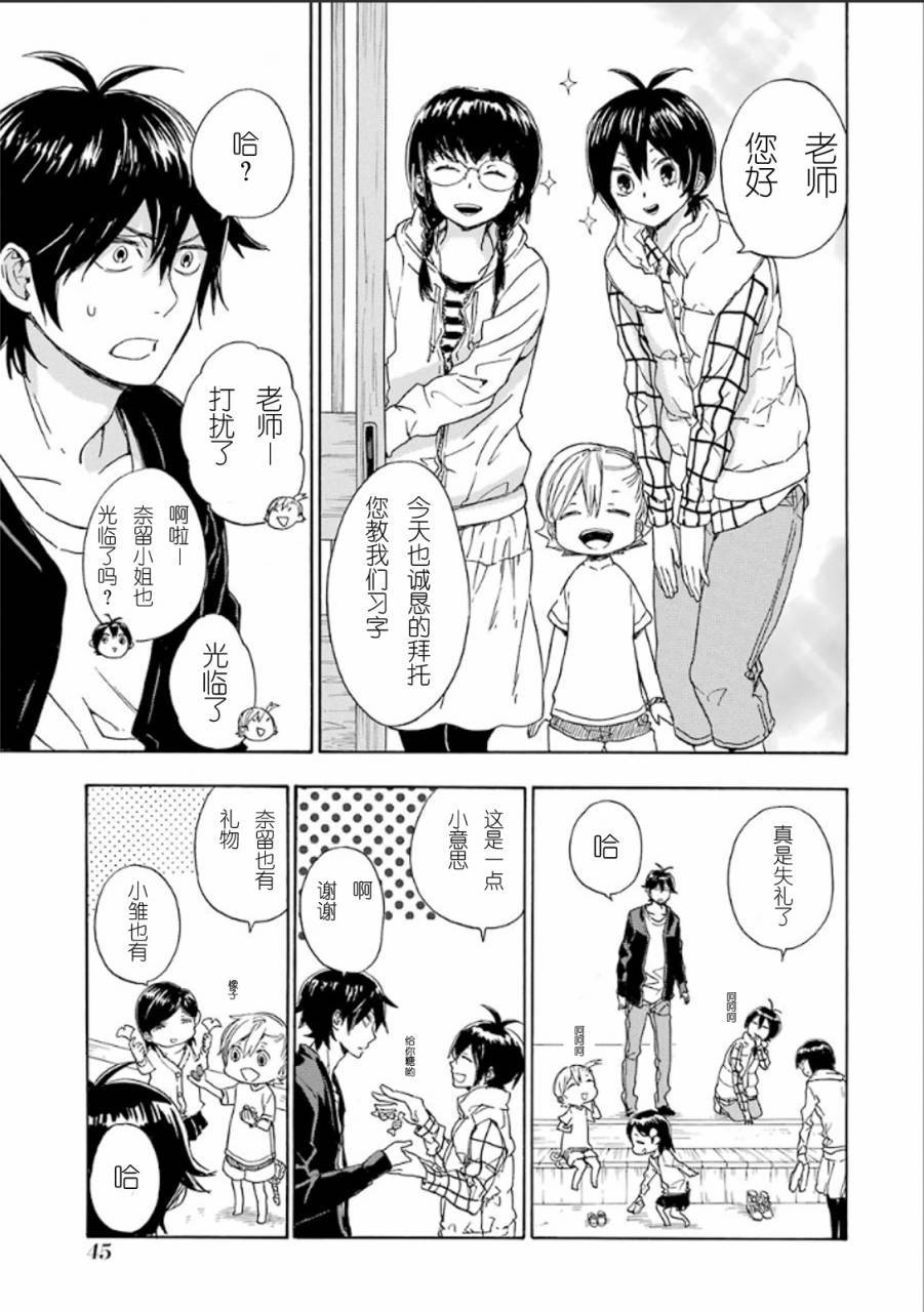 《元气囝仔》漫画最新章节第76话免费下拉式在线观看章节第【15】张图片