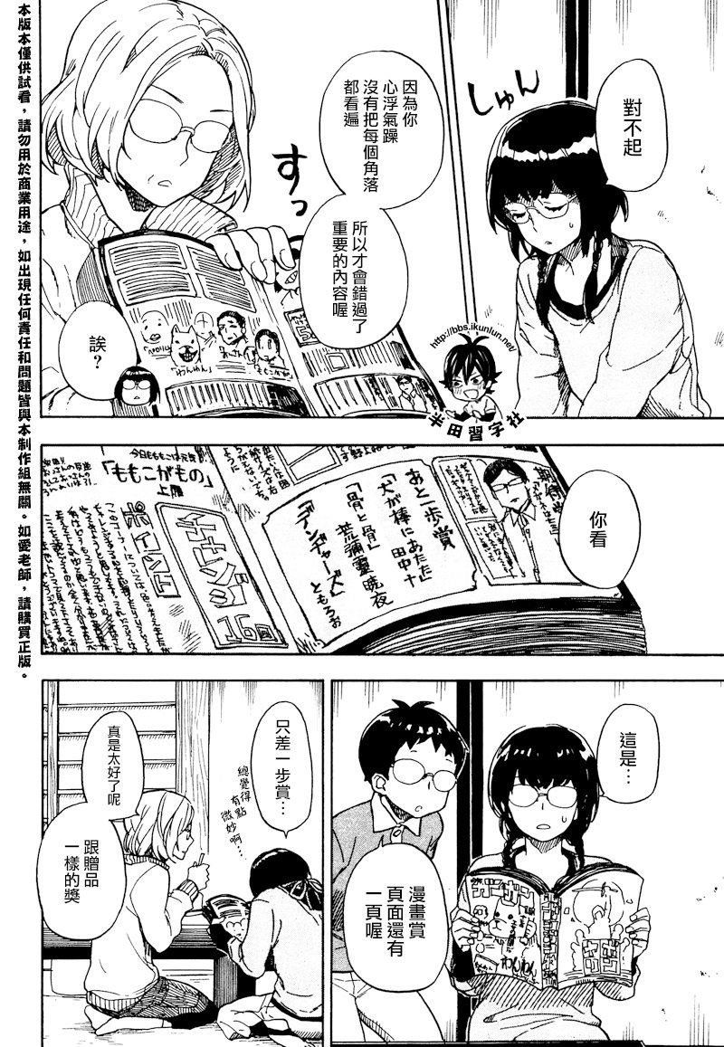 《元气囝仔》漫画最新章节第72话免费下拉式在线观看章节第【30】张图片